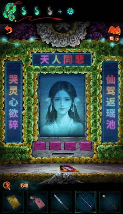 《纸嫁衣7》第四章最佳完成攻略一览11