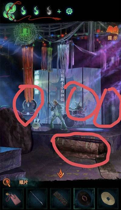 《纸嫁衣7》第四章最佳完成攻略一览12