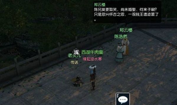 《逆水寒手游》问天下谁是英雄全流程完成攻略2