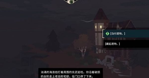 《渔帆暗涌》结局怎么触发结局触发方法介绍1