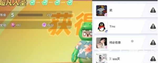 《元梦之星》怎么举报玩家举报玩家步骤一览2