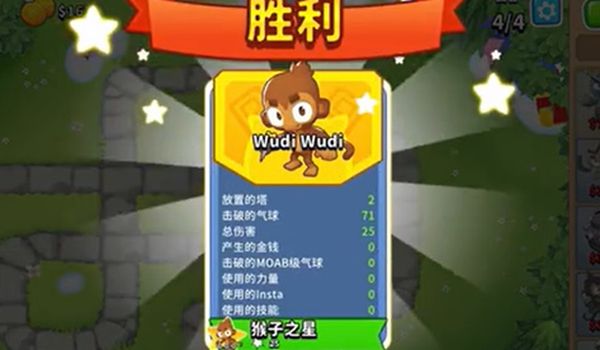 《气球塔防6》每日高级挑战12.23怎完成攻略4