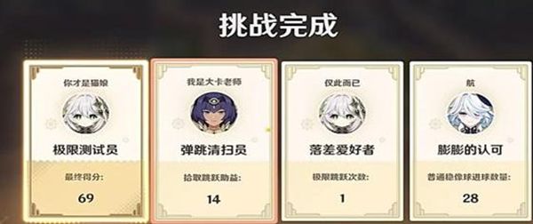 《原神》极限驱策法怎么做极限驱策法完成攻略4