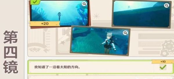 《原神》巧像入帧太阳的方向全流程完成攻略4