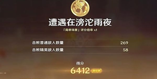 《原神》幻光奇技实录全流程完成攻略4