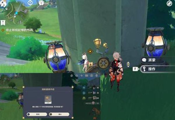 《原神》昔日之泪明日之灯全流程完成攻略5