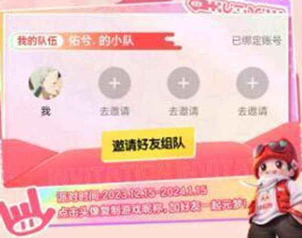 《元梦之星》小红书皮肤最佳获取方式一览3