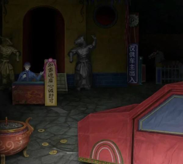 《纸嫁衣7》第三章全流程图文解密攻略13