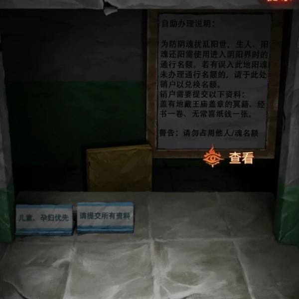 《纸嫁衣7》第三章全流程图文解密攻略19