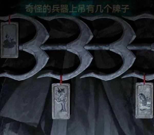 《纸嫁衣7》第三章全流程图文解密攻略1