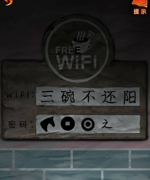 《纸嫁衣7》第三章全流程图文解密攻略7