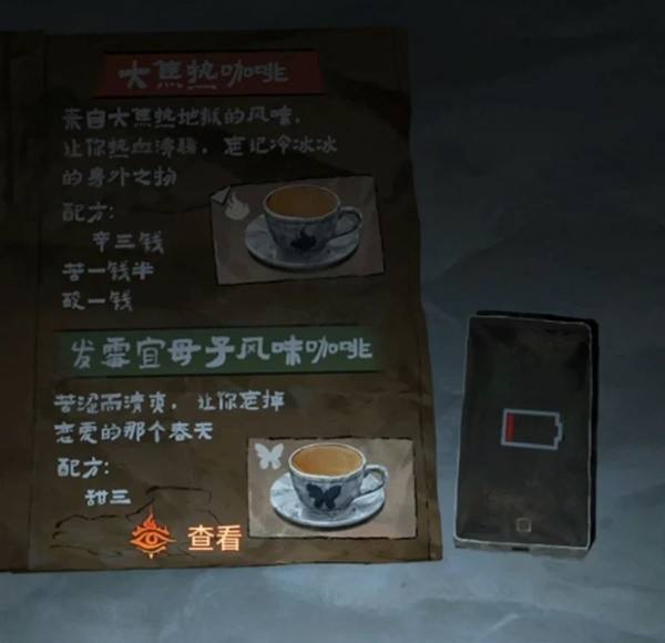 《纸嫁衣7》第三章全流程图文解密攻略8