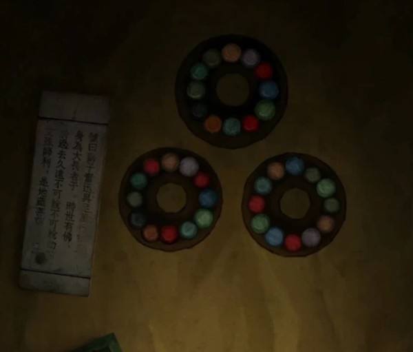 《纸嫁衣7》第三章全流程图文解密攻略18