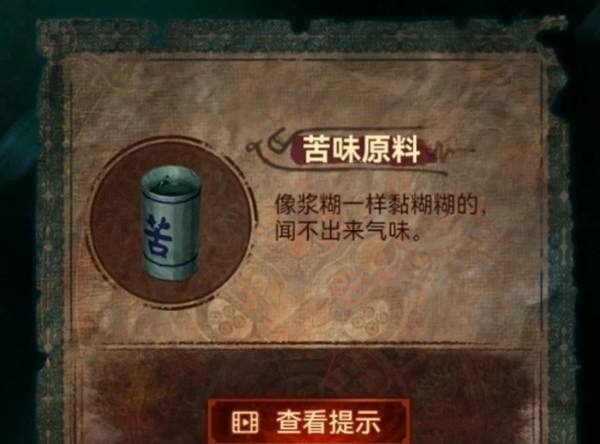 《纸嫁衣7》第三章全流程图文解密攻略10