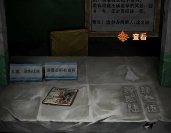 《纸嫁衣7》第三章全流程图文解密攻略22