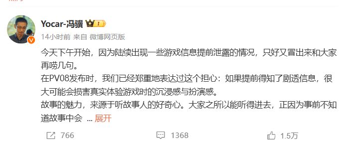 冯骥回应《黑神话》偷跑Switch2发售日曝光1