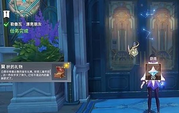《原神》勒鲁瓦漂亮朋友任务全流程完成攻略4