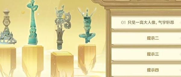 《原神》三星堆博物馆联动开山览物完成攻略5