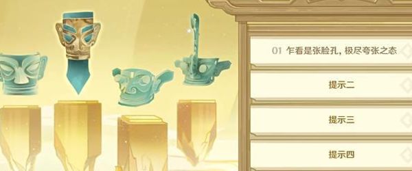 《原神》三星堆博物馆联动开山览物完成攻略3