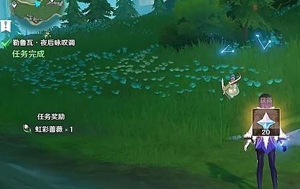 《原神》勒鲁瓦夜后咏叹调任务完成攻略6