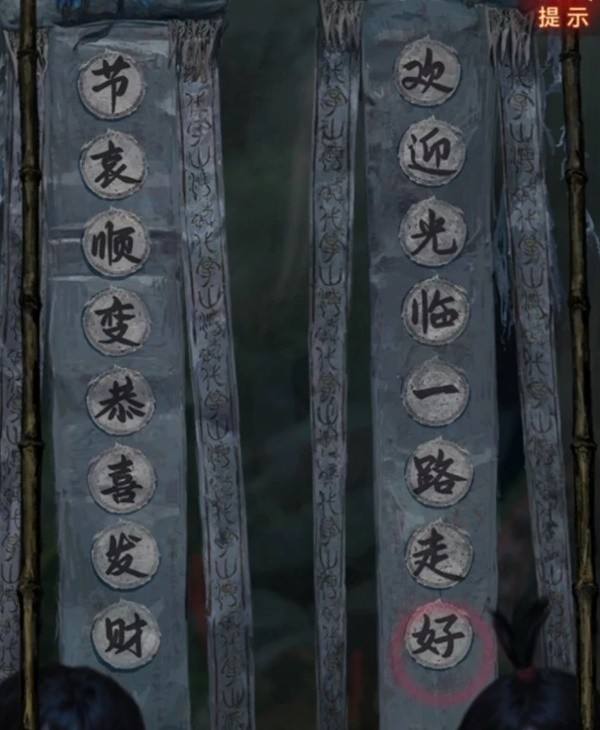 《纸嫁衣7》第一章怎么过第一章通关解密步骤一览15