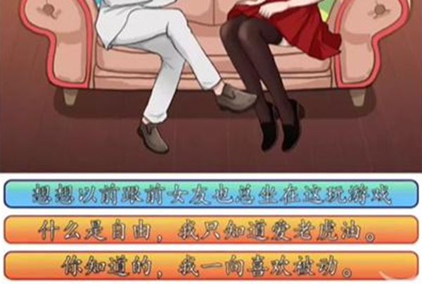 《汉字找茬王》情侣游戏关卡图文解密攻略1