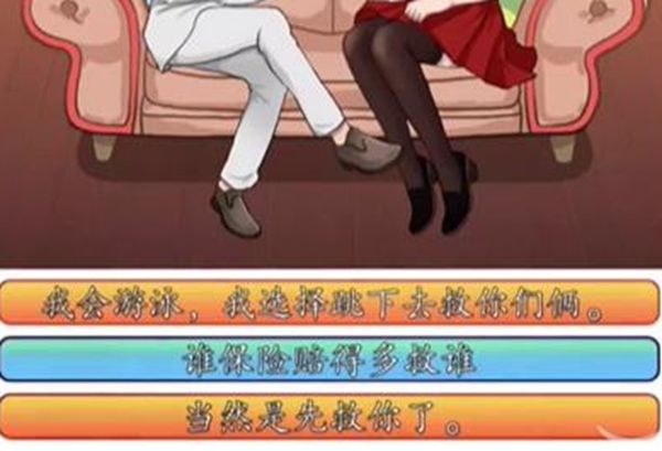 《汉字找茬王》情侣游戏关卡图文解密攻略3