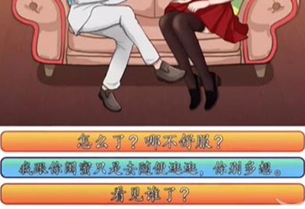 《汉字找茬王》情侣游戏关卡图文解密攻略5