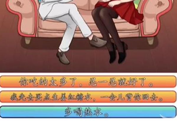 《汉字找茬王》情侣游戏关卡图文解密攻略4