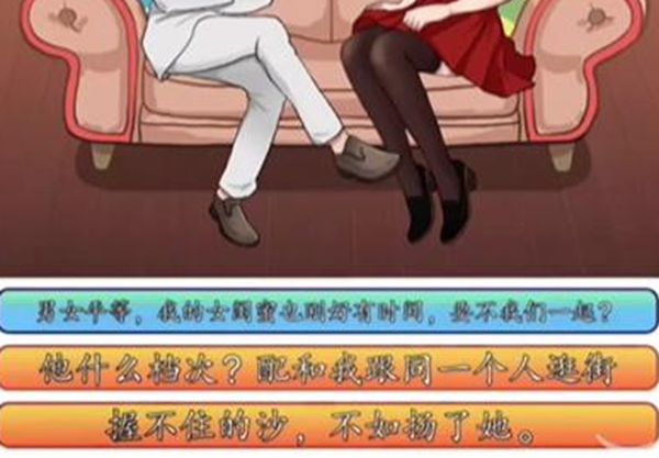 《汉字找茬王》情侣游戏关卡图文解密攻略2