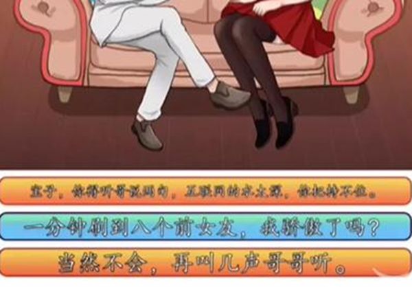 《汉字找茬王》情侣游戏关卡图文解密攻略6