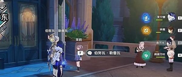 《原神》勒鲁瓦行刑队任务图文完成攻略2