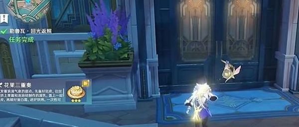 《原神》勒鲁瓦回光返照任务全流程攻略4