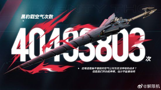 《解限机》先驱者行动圆满落幕276万预约热情空前4