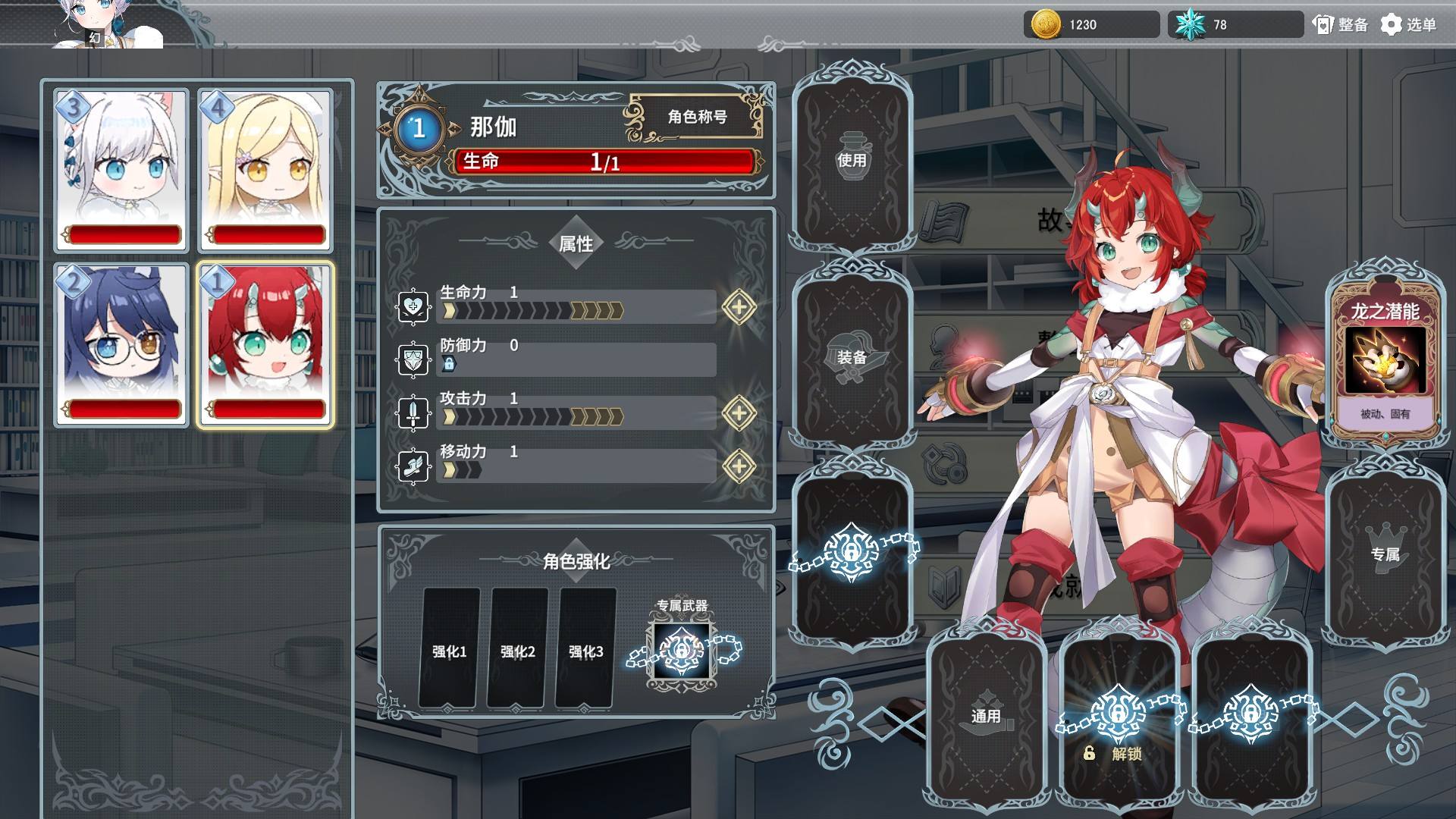 二次元围棋游戏《倒转方舟》将于9月19日上架4