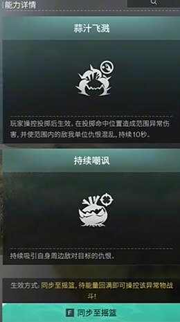 《七日世界》恶臭球棍获取方法4