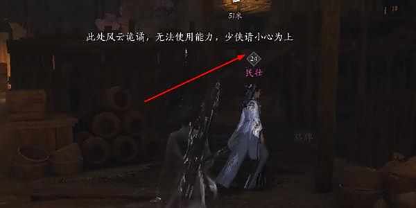 《燕云十六声》积矩九剑武学获取方法2