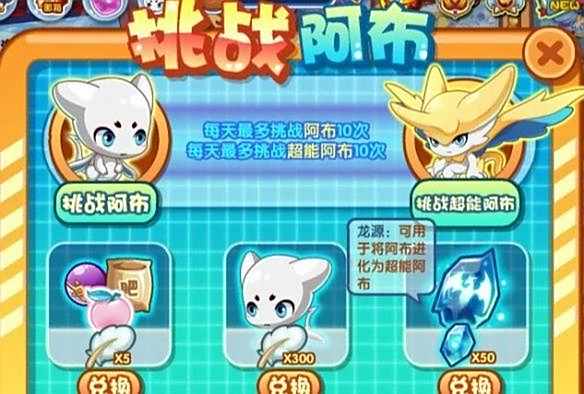 洛克王国世界龙源碎片怎么获得龙源碎片获取方法1