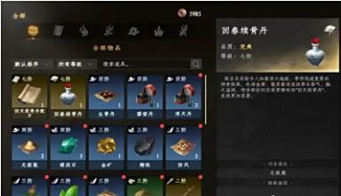 《下一站江湖2》回春续骨丹怎么获得回春续骨丹获取方法6