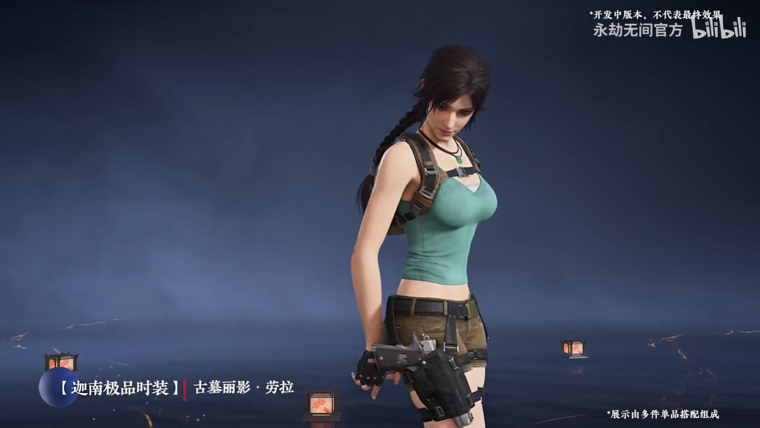 《永劫无间》联动《古墓丽影》劳拉开启跨界冒险18