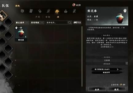 《下一站江湖2》厨师身份怎么解锁厨师身份获取方法3