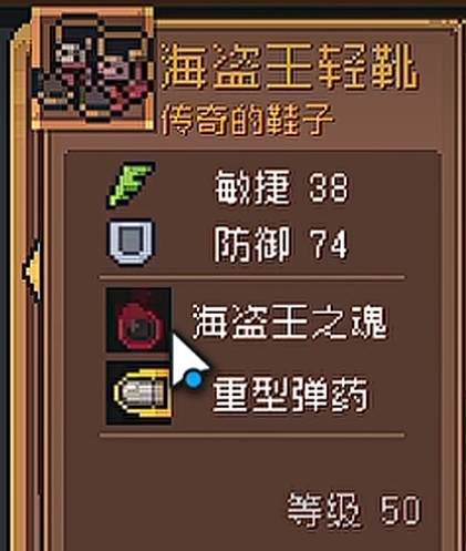 《元气骑士前传》海盗套装怎么获得海盗王套装获取方法2