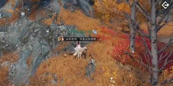 《逆水寒手游》天地且徜徉任务怎么过天地且徜徉任务攻略5