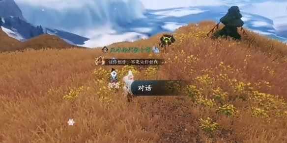 《逆水寒手游》天地且徜徉任务怎么过天地且徜徉任务攻略7