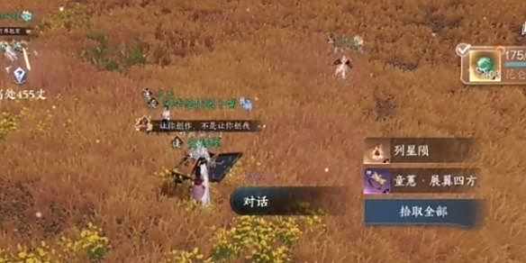 《逆水寒手游》天地且徜徉任务怎么过天地且徜徉任务攻略8
