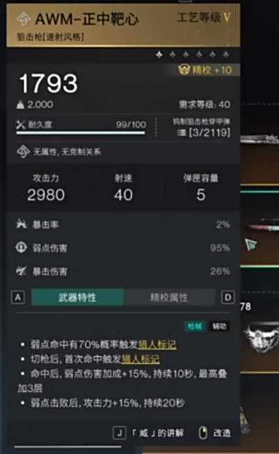 《七日世界》厄运宣告怎么配装厄运宣告配装推荐2