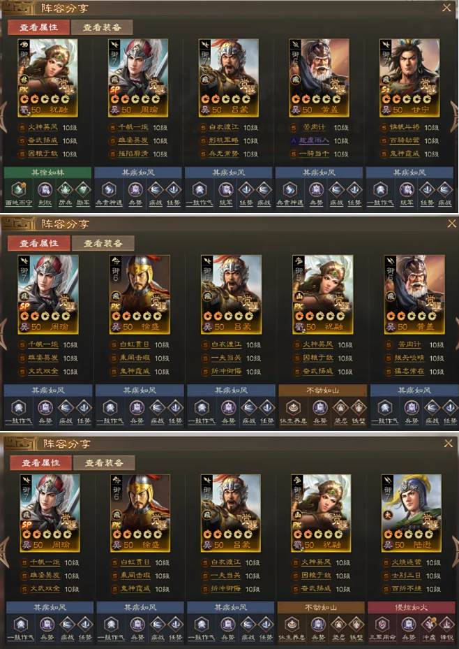 《三国志战棋版》祝融阵容战法搭配推荐20244