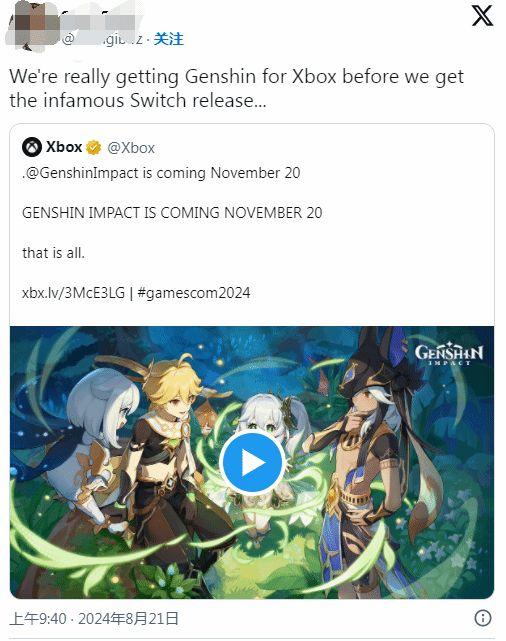 《原神》登陆Xbox引热议NS玩家四年期盼何时圆1