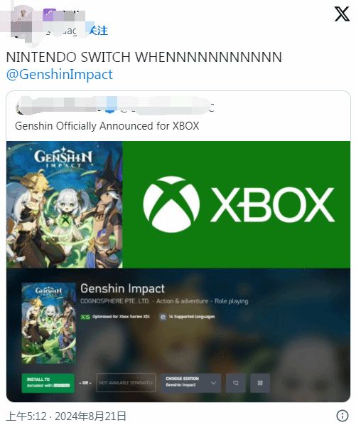 《原神》登陆Xbox引热议NS玩家四年期盼何时圆2