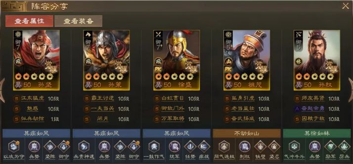 《三国志战棋版》祖茂阵容怎么搭配祖茂配队及战法推荐1